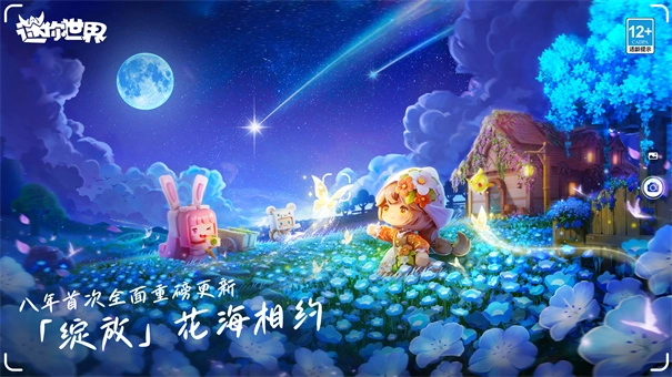 迷你世界国际服2026(1)