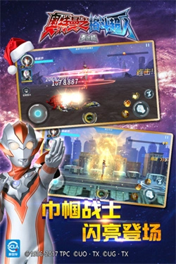 奥特曼之格斗超人国际服图4