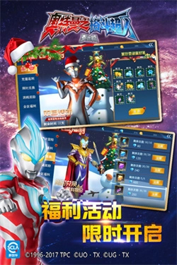 奥特曼之格斗超人国际服图3