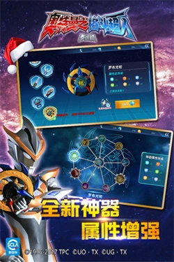 奥特曼之格斗超人国际服图2