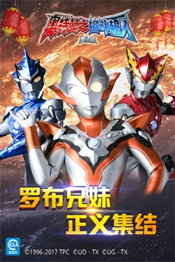 奥特曼之格斗超人国际服图5