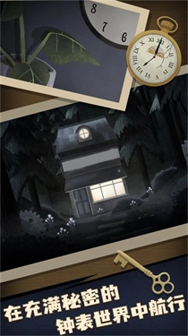 解谜大师机关密室图2