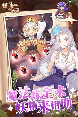 诺弗兰物语最新版