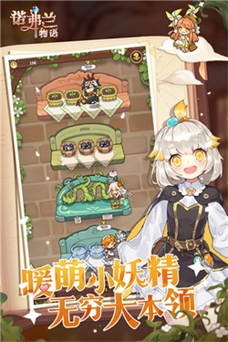 诺弗兰物语最新版