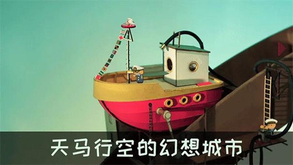 爷爷的城市中文版4