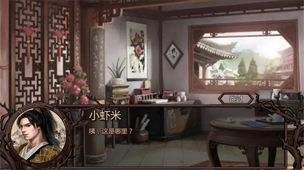 金庸群侠传X安卓版