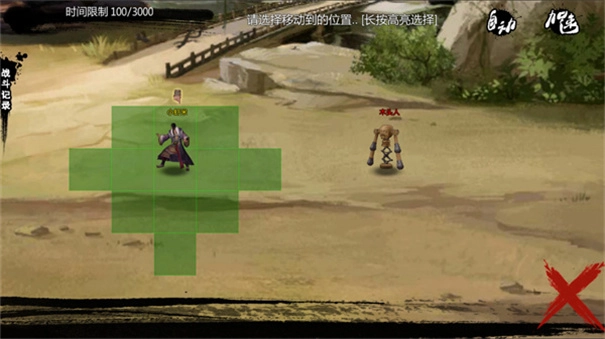 金庸群侠传X安卓版