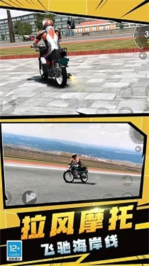 摩托史诗特技图2