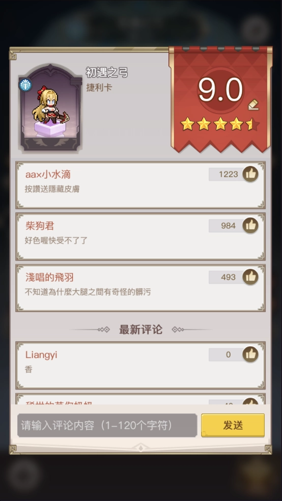 浮空秘境最新版图9