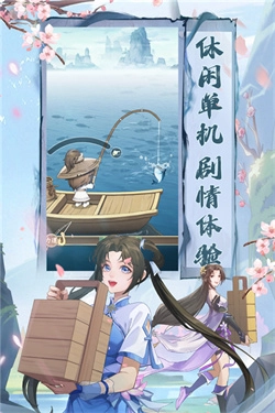 仙剑奇侠传新的开始最新版截图1