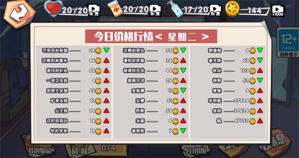 我的生活日记图4