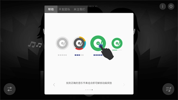 Incredibox正版图3