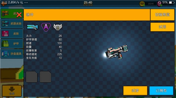 像素射击国际服(1)