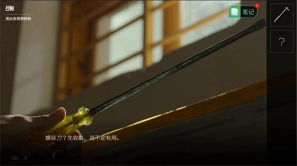 飞越13号房手机版