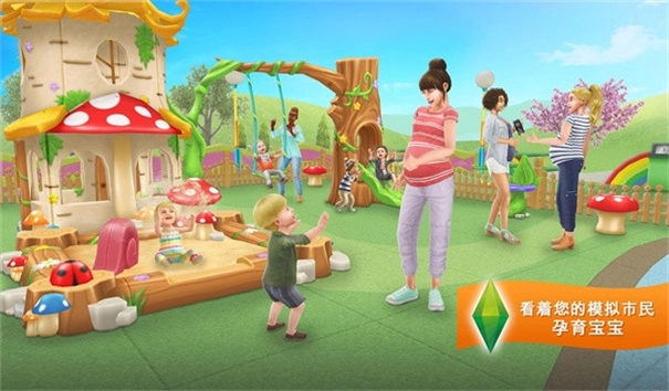 模拟人生手机版图2