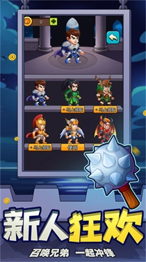 塔防英雄传奇图3