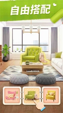 我的小家安卓版图2