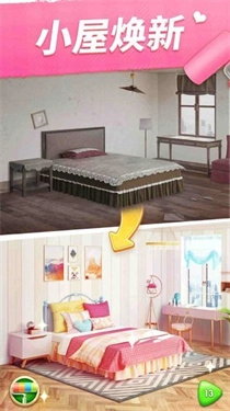 我的小家安卓版图3