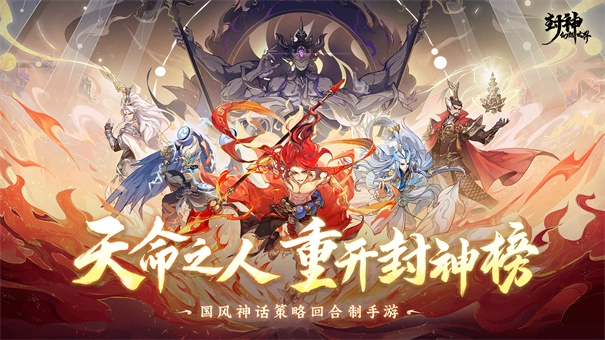 封神幻想世界图3