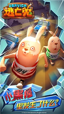 逃亡兔截图3