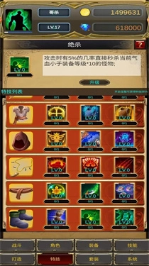 哥布林屠戮者图1