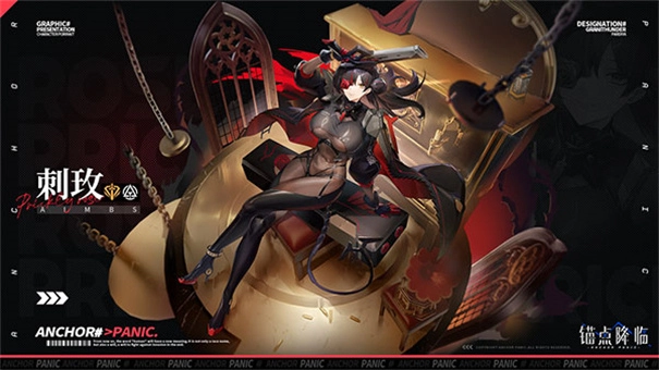 锚点降临最新版图2