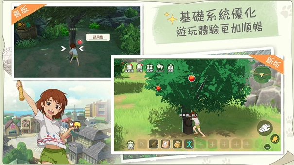 新小森生活正版-图3