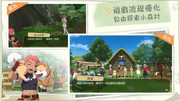 新小森生活正版-图1