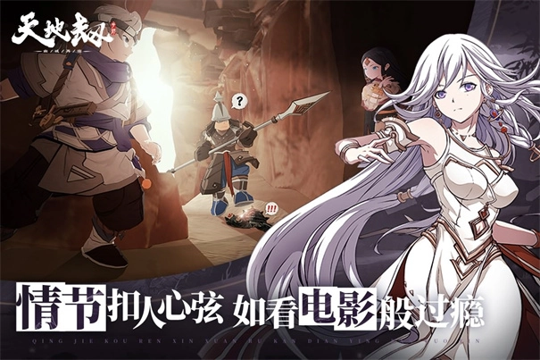 天地劫幽城再临最新版1