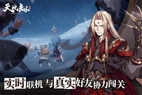 天地劫幽城再临最新版3