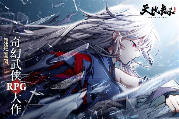 天地劫幽城再临最新版2