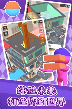 城市模拟建造图3