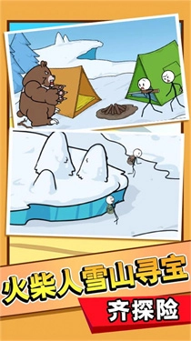 谜题火柴人开脑洞图4