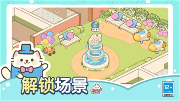 猫咪梦幻客栈图4