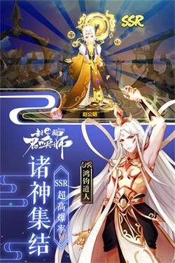 封神召唤师新版图4