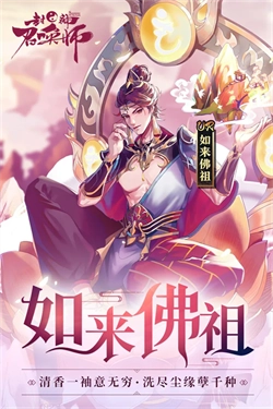 封神召唤师新版图2