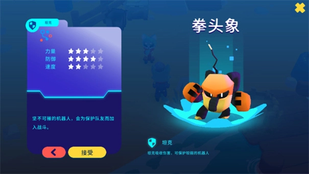 机器人世界冒险游戏(5)