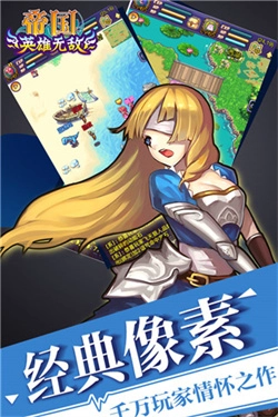 帝国王者归来图4