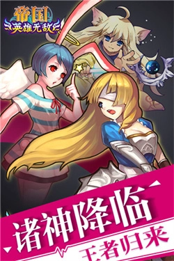 帝国王者归来图5