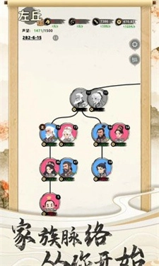 三国人生模拟器图1