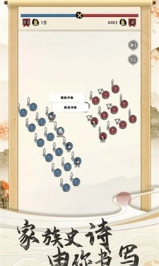 三国人生模拟器图5