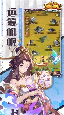 三国很忙最新版图5