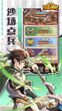 三国很忙最新版图4