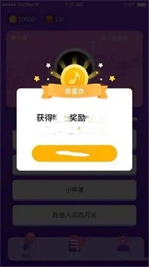 猜歌保卫战截图3