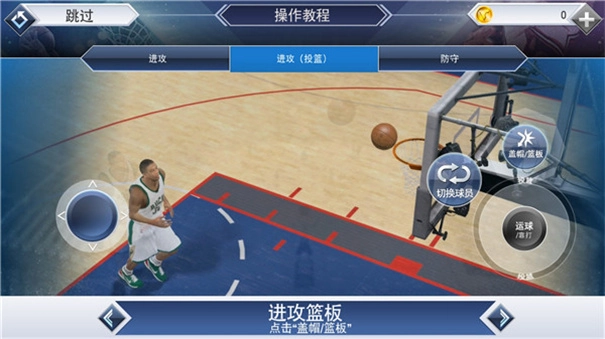 NBA2K16中文版