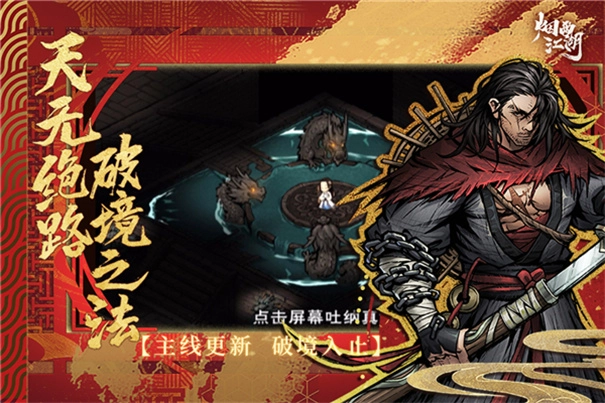 烟雨江湖最新版-图2