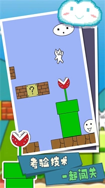 跳跃猫里奥解谜图3