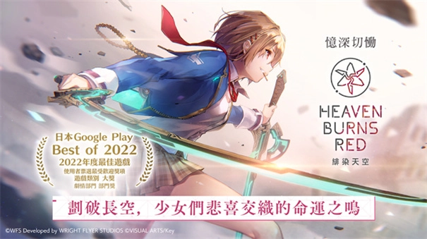 绯染天空国际服图1