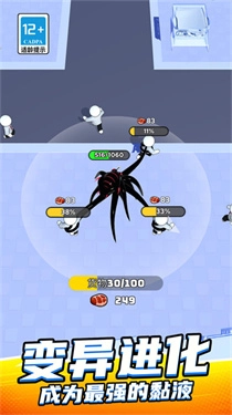 史莱姆粘液进化-图3