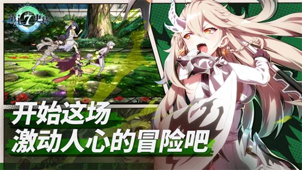 第七史诗亚服(1)